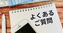 （300）今回の下げでシストレ方針に変更はありますか？