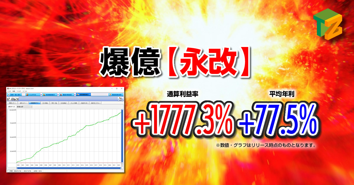 2024年7月 諸々さすがに負けたが、含み益は残ってる！ |日本株の全銘柄の財務諸表を無料でCSV取得